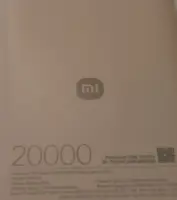 SALE OUT. 67W Power Bank 20000 (Integrated Cable) | 20000 mAh | Tan | DAMAGED PACKAGING, SCRATCHED – pilt 5