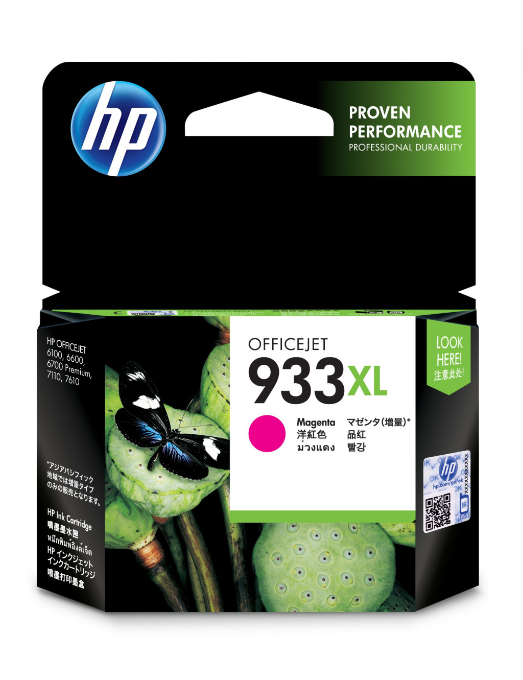 Ink Cartridge HP No.933XL (CN055AE) MG 825pages OEM